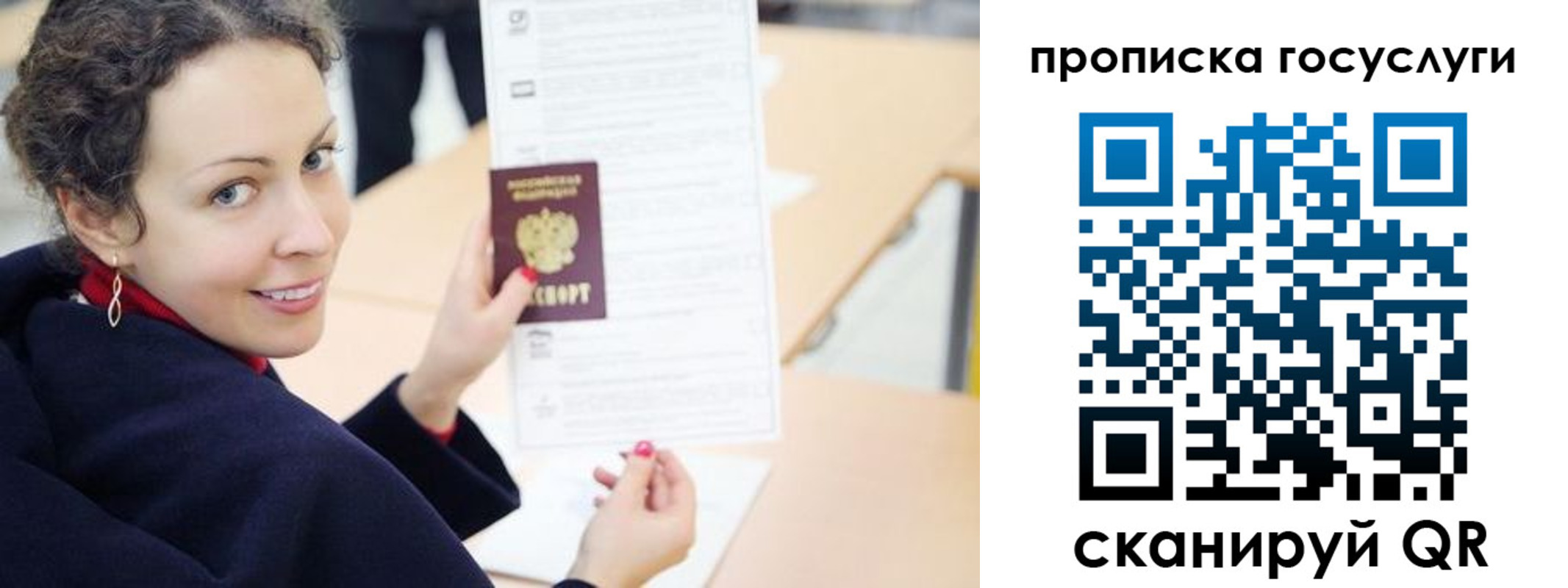 временная регистрация в Сальске