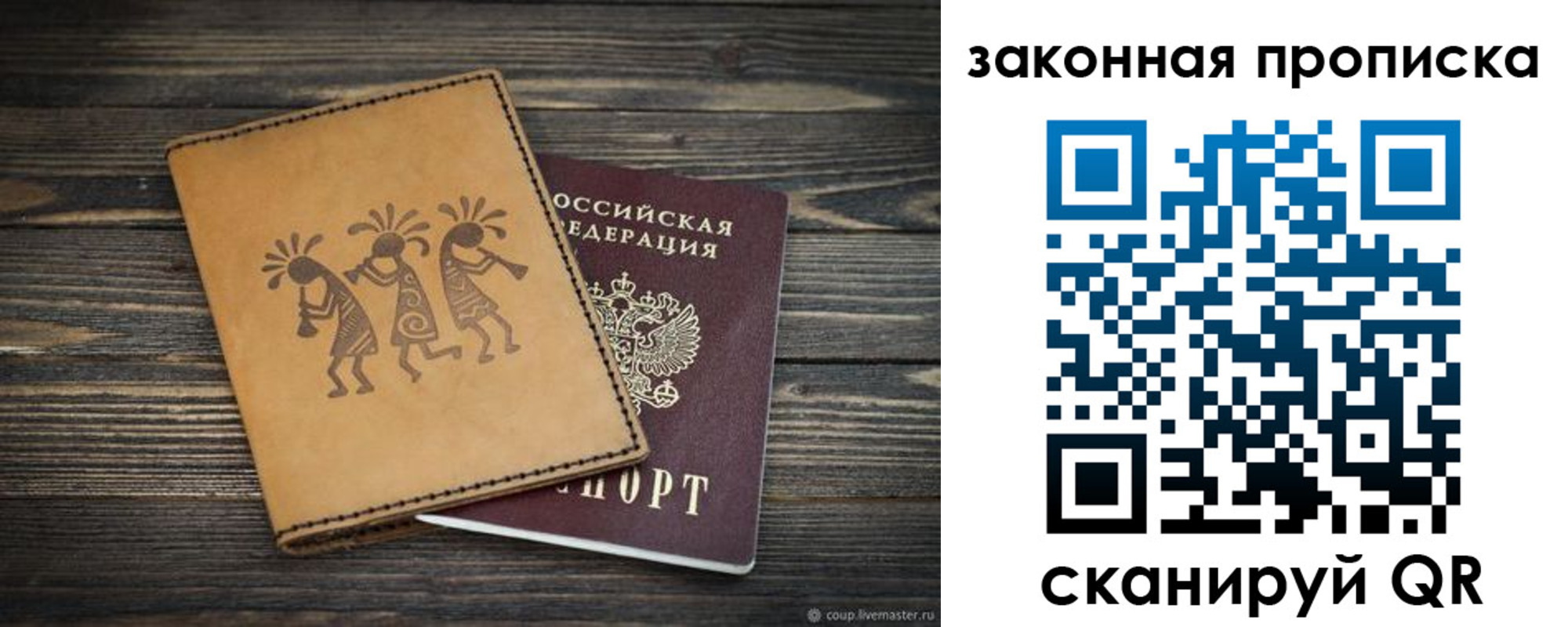 временная регистрация для школы в Сальске