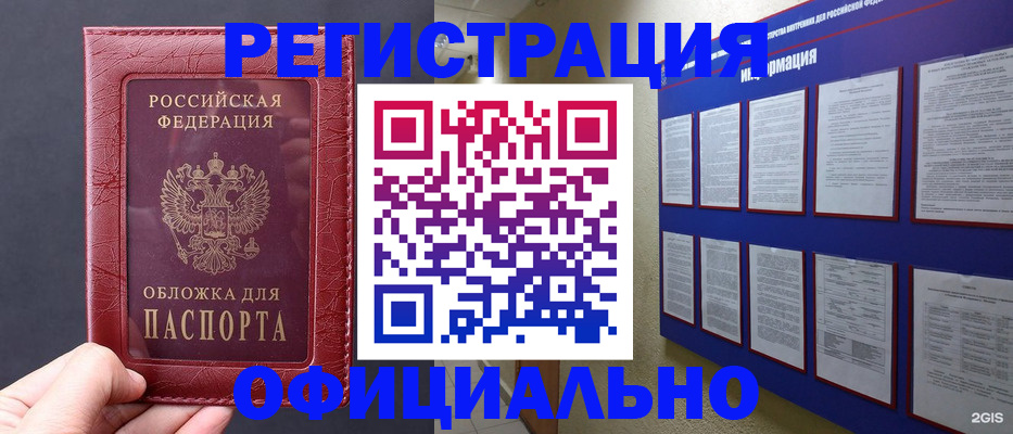 временная регистрация адрес в Сальске