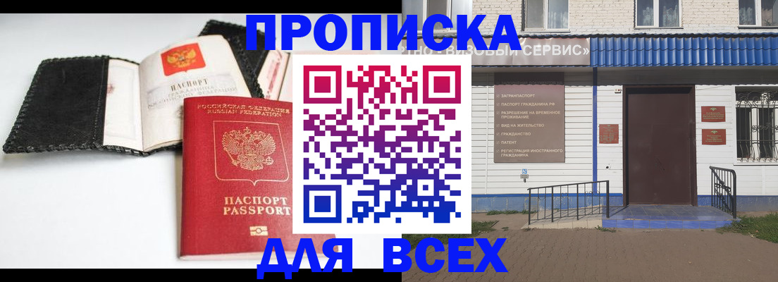 временная регистрация законно в Сальске