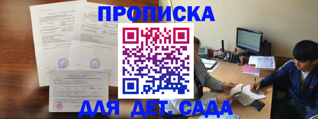 пропишу в квартире в Сальске