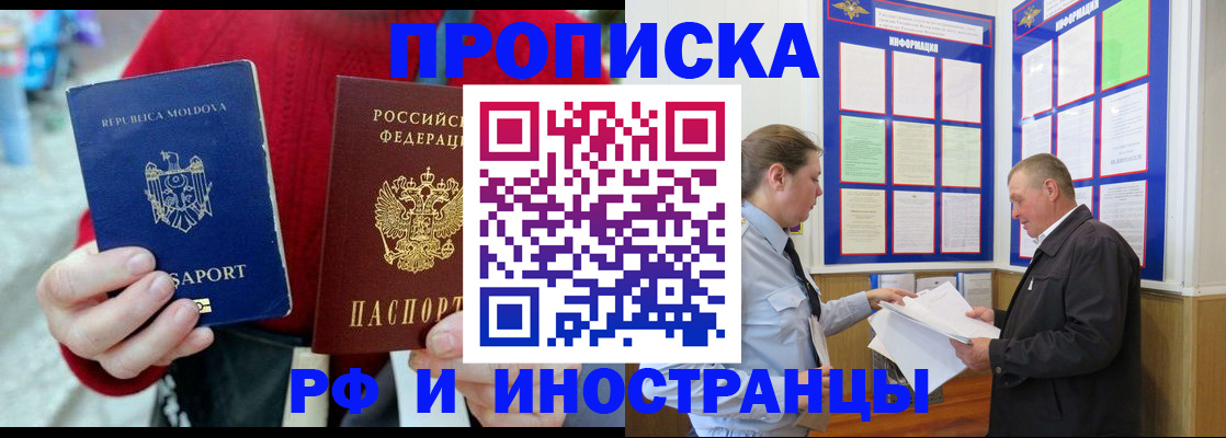 где прописаться в Сальске