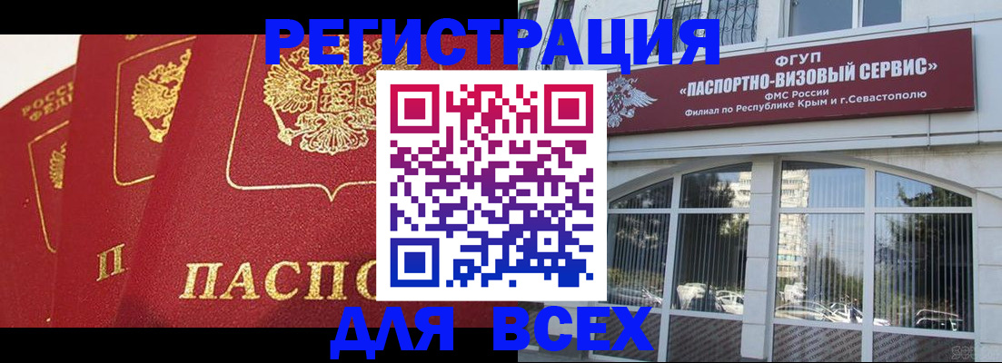 временная регистрация надежно в Сальске