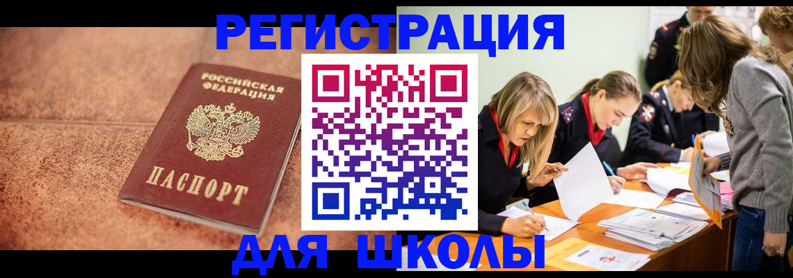 прописка гарантия в Сальске