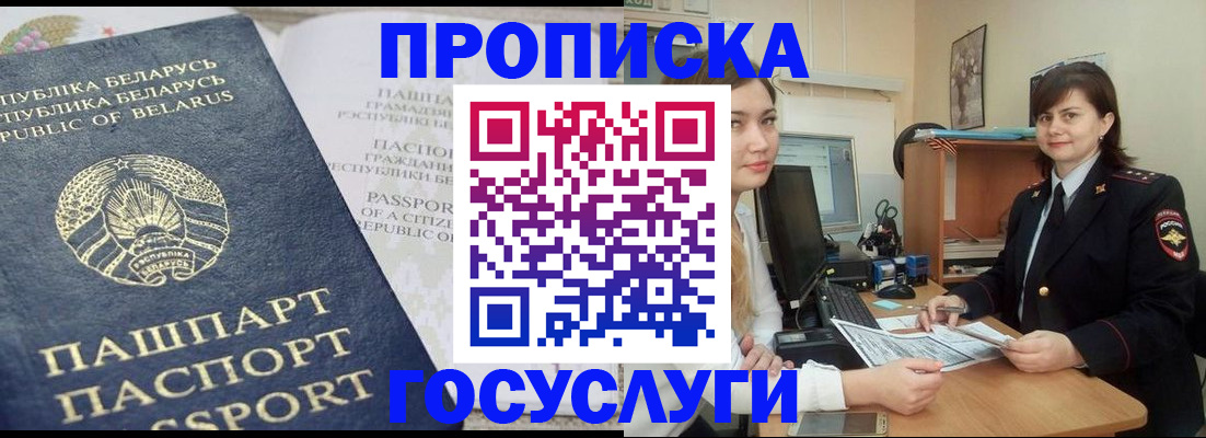 временная регистрация поиск в Сальске